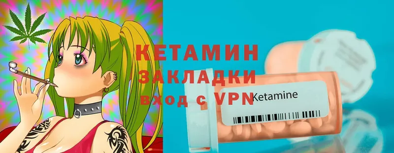 Кетамин ketamine  Камышлов 