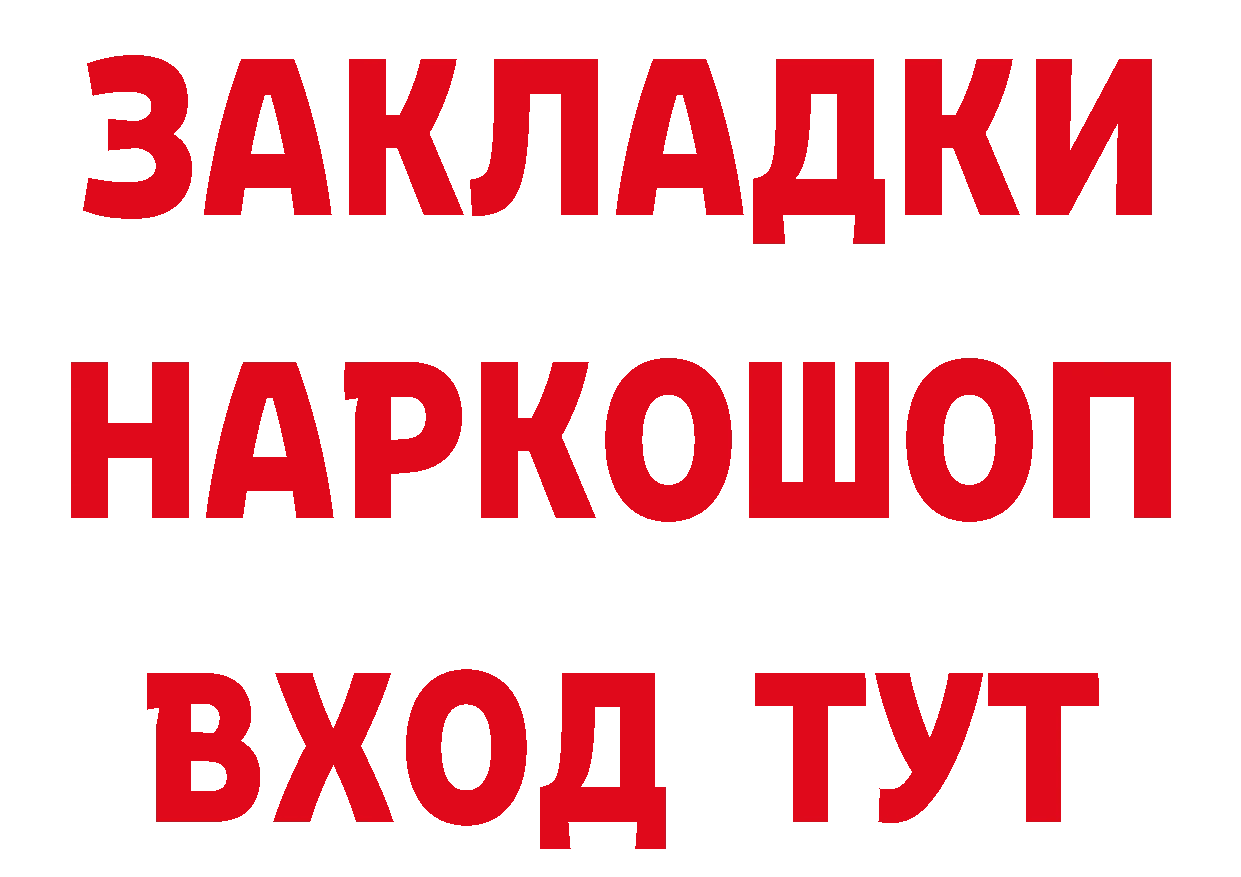 Кетамин VHQ вход даркнет мега Камышлов