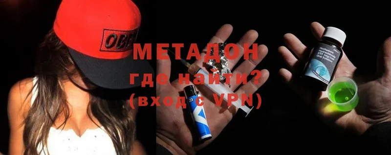 Метадон methadone  хочу   Камышлов 